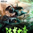 法術大帝 法術大帝