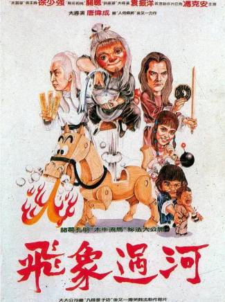 徐少強(中國香港男演員、武打明星) 徐少強(中國香港男演員、武打明星)
