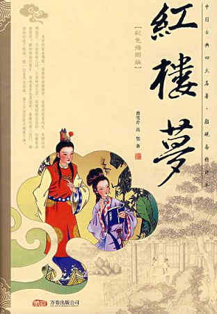 中華藏典五大名著（全13冊）