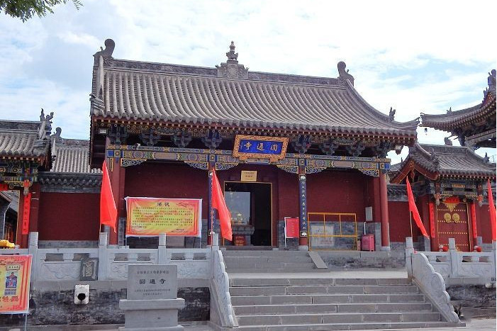 圓通寺(大同市平城區境內的寺廟) 圓通寺(大同市平城區境內的寺廟)