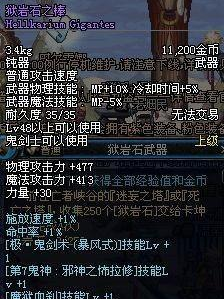獄岩石短槌 獄岩石短槌