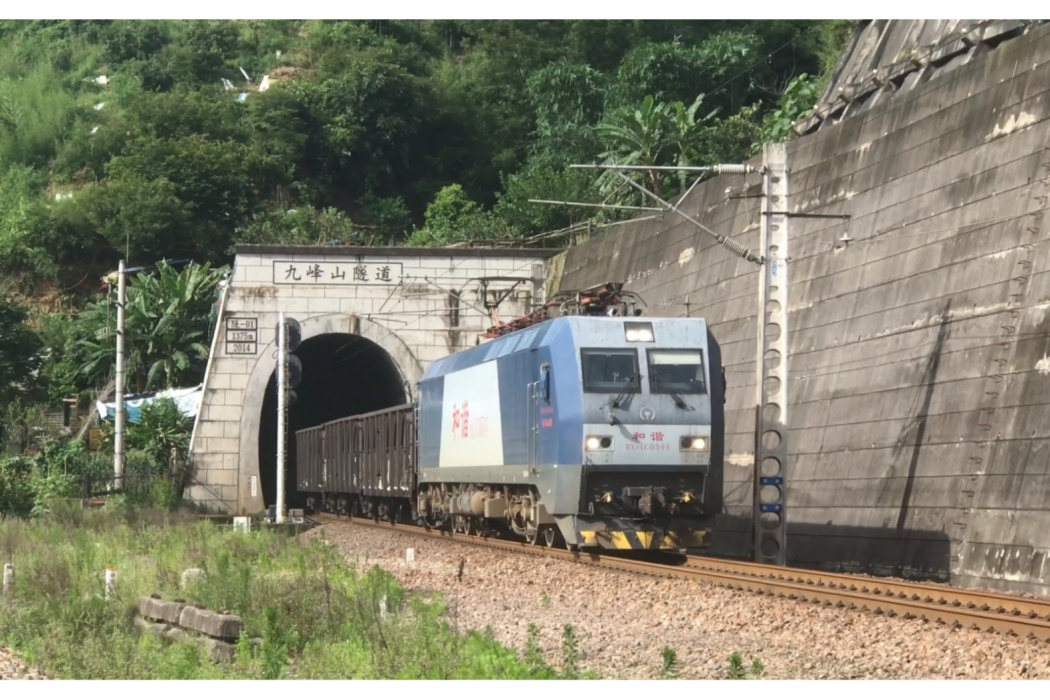 九峰隧道 九峰隧道