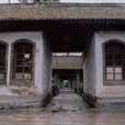 隴南書院 隴南書院