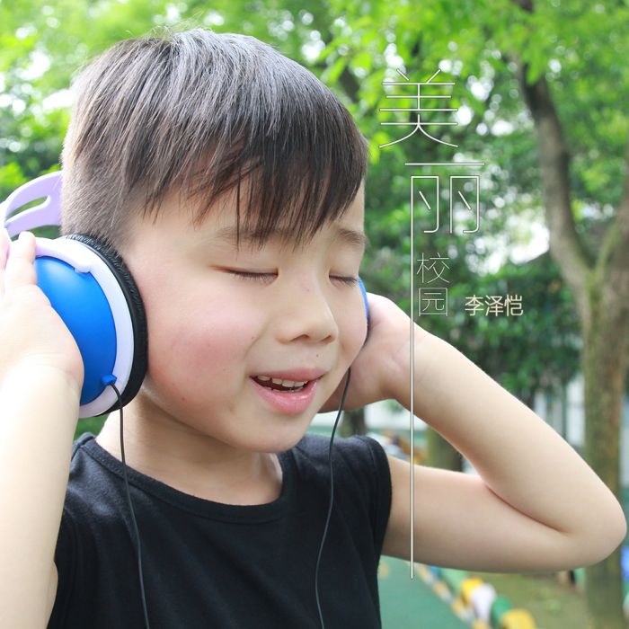 美麗校園 美麗校園