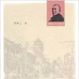 上海春秋(曹聚仁所著隨筆) 上海春秋(曹聚仁所著隨筆)