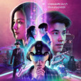 AI愛上你 AI愛上你