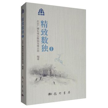 精緻數獨1 精緻數獨1