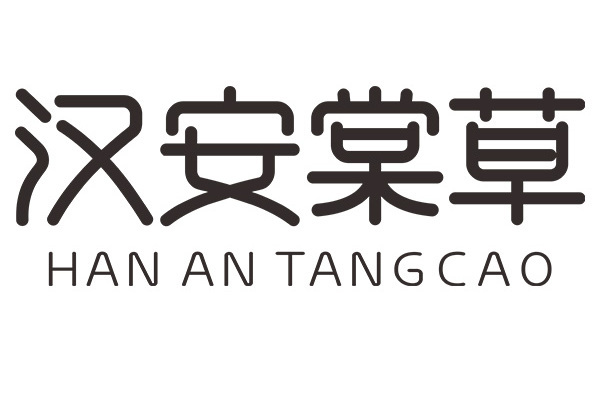 漢安棠草 漢安棠草
