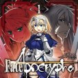 Fate/ Apocrypha 1 Fate/ Apocrypha 1