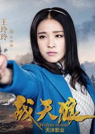 戰天狼(2017年張鐸、于震主演電視劇)
