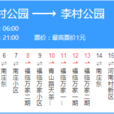 青島公交407路 青島公交407路