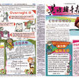英語輔導報 英語輔導報
