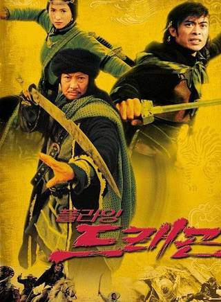 洪金寶(朱元龍(洪金寶別稱)) 洪金寶(朱元龍(洪金寶別稱))