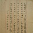 原道(韓愈古文作品)