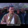 殷野王 殷野王