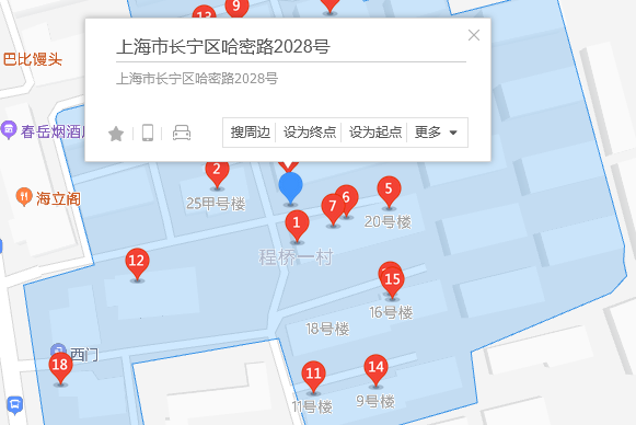 哈密路2028號 哈密路2028號