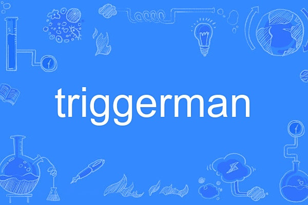 triggerman(英語單詞)