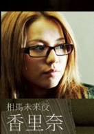 同棲生活(日本2010年行定勛執導電影)