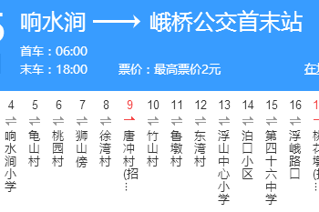 蕪湖公交205路 蕪湖公交205路