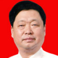 蘇和平(平順縣十三屆人大常委會主任) 蘇和平(平順縣十三屆人大常委會主任)