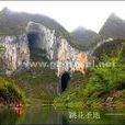 格凸河風景區 格凸河風景區