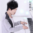 最美的星星(歌曲名) 最美的星星(歌曲名)