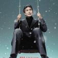 生之欲(2007年日本電視劇)