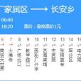 張掖公交5路 張掖公交5路