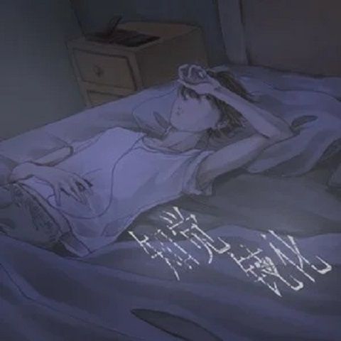 知覺鈍化 知覺鈍化