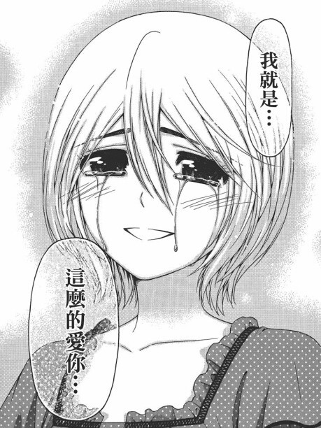 池谷晶 池谷晶