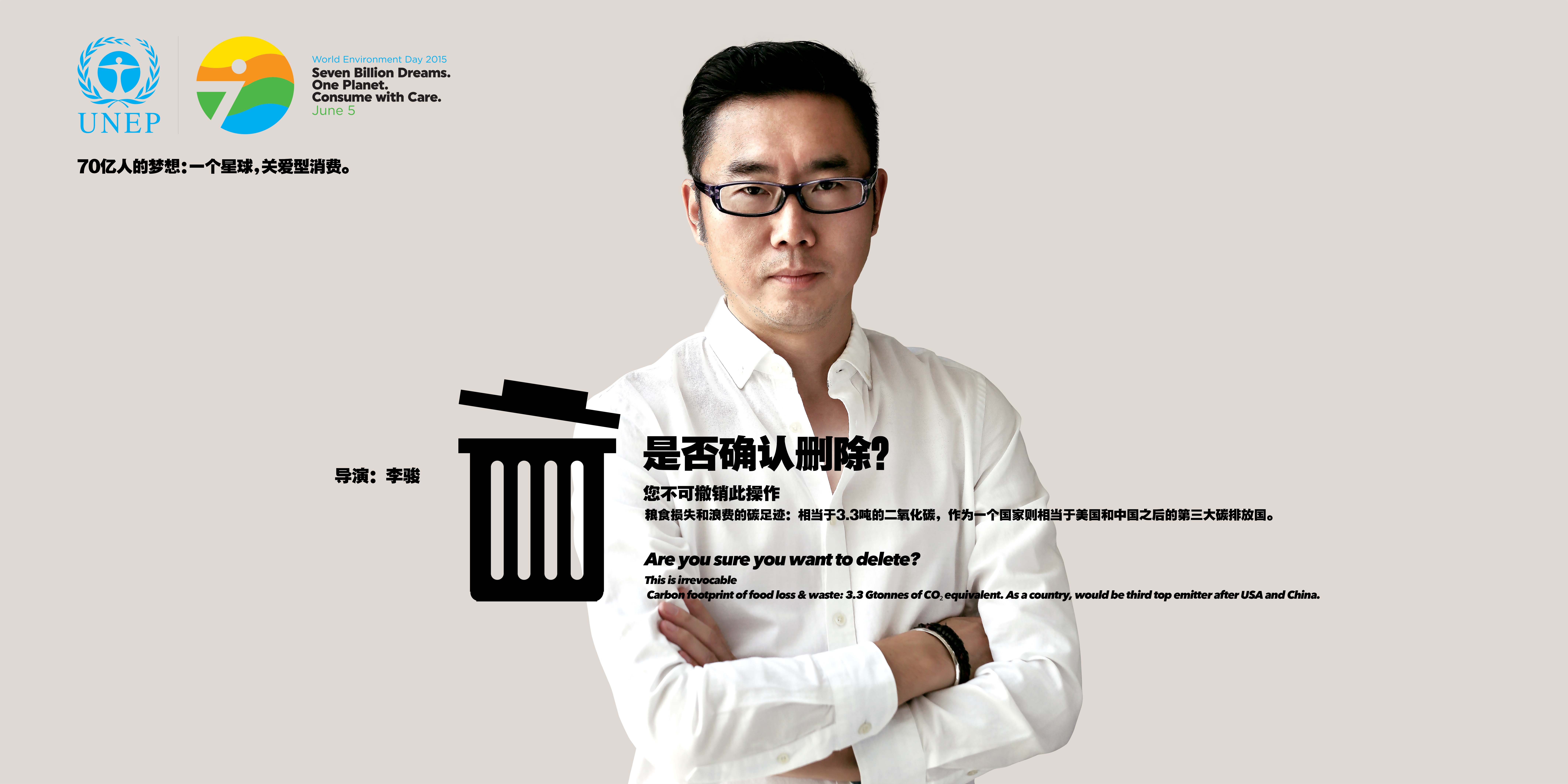 李駿-世界環境日機場海報
