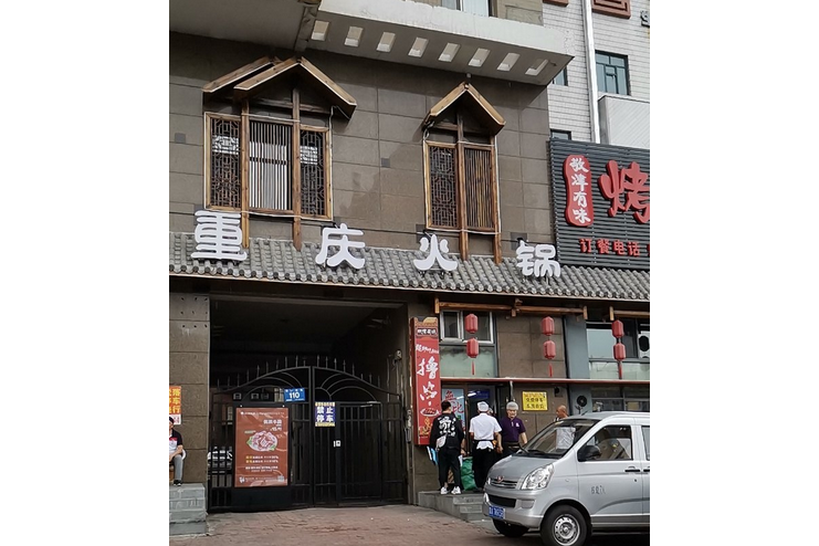 鋒華城 鋒華城