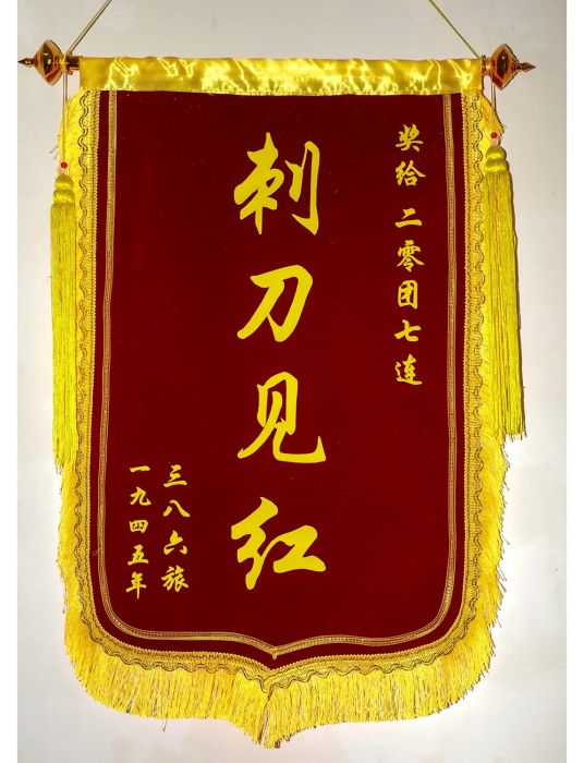 刺刀見紅連(中國人民解放軍陸軍第77集團軍某旅下屬連隊) 刺刀見紅連(中國人民解放軍陸軍第77集團軍某旅下屬連隊)