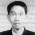 吳自迪 吳自迪