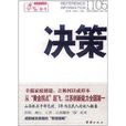 決策1105 決策1105