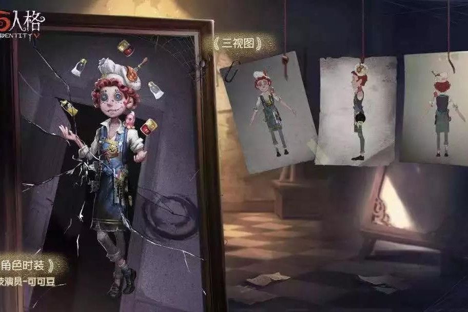 可可豆(遊戲《第五人格》中的時裝) 可可豆(遊戲《第五人格》中的時裝)