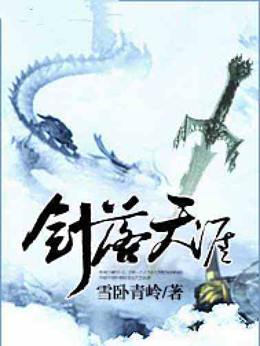 劍落天涯 劍落天涯