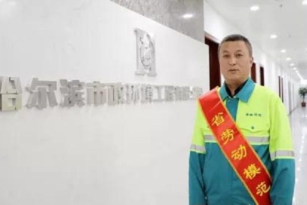 劉明輝(哈爾濱市政環境工程有限公司副總經理) 劉明輝(哈爾濱市政環境工程有限公司副總經理)
