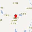 清靜村 清靜村