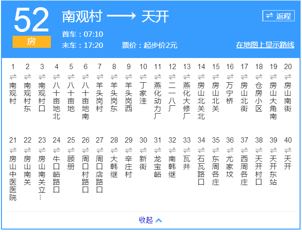 北京公交F52路 北京公交F52路