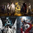 無心法師(尼羅同名小說改編劇系列) 無心法師(尼羅同名小說改編劇系列)