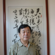 胡興良(山東省書法家協會理事、書法家) 胡興良(山東省書法家協會理事、書法家)