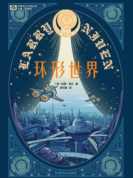 傀儡師(科幻小說《環形世界》中的外星種族) 傀儡師(科幻小說《環形世界》中的外星種族)