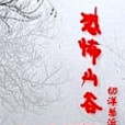 恐怖山谷 恐怖山谷
