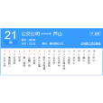 湖州公交21路 湖州公交21路