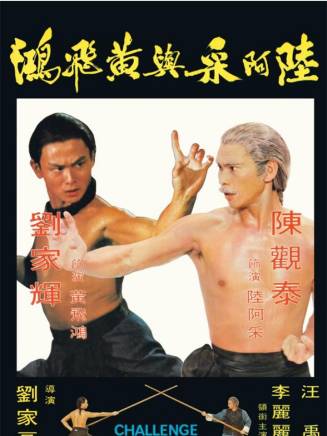 劉家輝(中國香港男演員、武術指導) 劉家輝(中國香港男演員、武術指導)