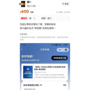 江蘇省城市足球聯賽(蘇超（江蘇省體育局與江蘇省各設區市政府聯合主辦的城市足球聯賽）)