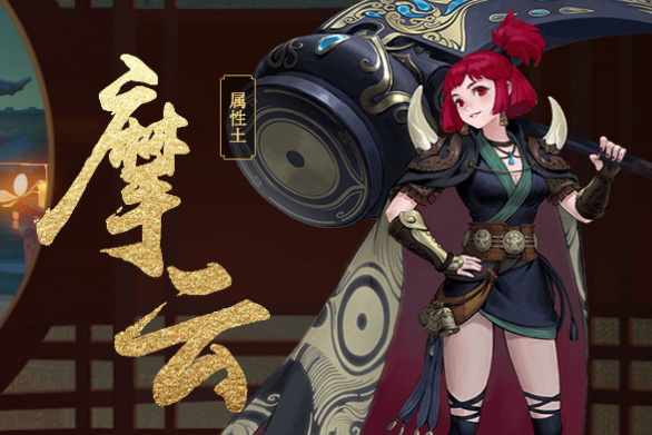 摩雲(手遊《神都夜行錄》中的妖靈) 摩雲(手遊《神都夜行錄》中的妖靈)