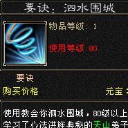 天龍八部(天龍八部OL) 天龍八部(天龍八部OL)