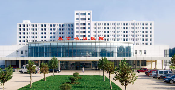 冀南長城醫院